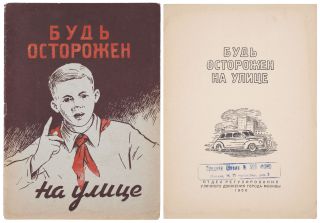 Детские иллюстрированные книжки СССР + довоенные