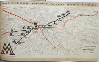 Генеральный план реконструкции города Москвы. Т. 1 [единственный]