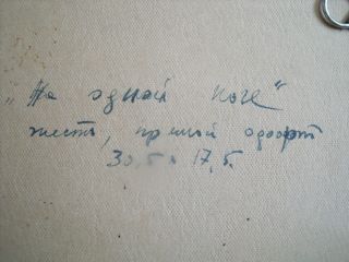 Печатникова А.  несколько  офортов. 1960г