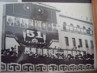 Китай 1951г. 30-я годовщина Коммунистической партии КНР.  15 фотографий